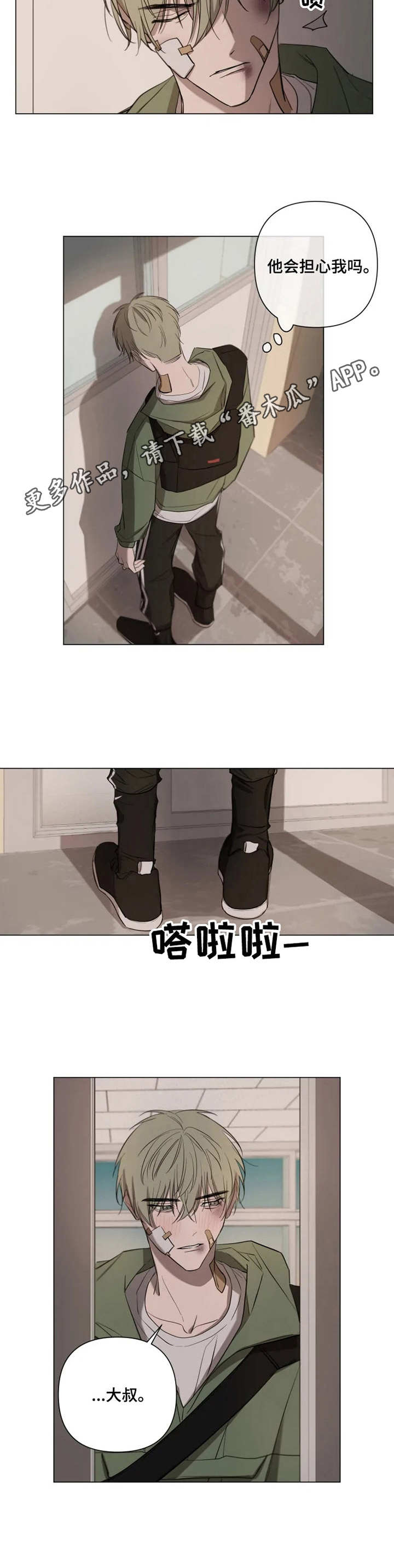 《小小恋人》漫画最新章节第7章：办法免费下拉式在线观看章节第【3】张图片