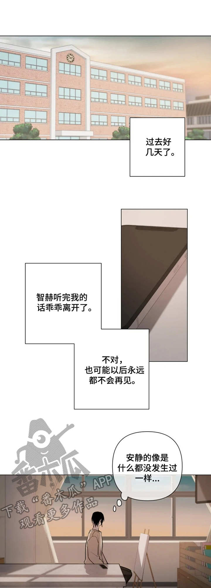 《小小恋人》漫画最新章节第7章：办法免费下拉式在线观看章节第【2】张图片