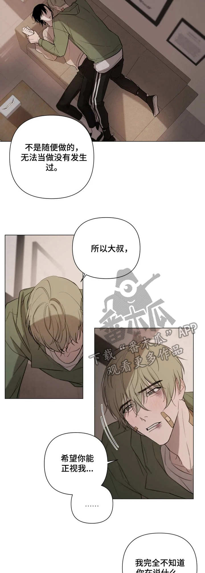 《小小恋人》漫画最新章节第8章：心意免费下拉式在线观看章节第【5】张图片