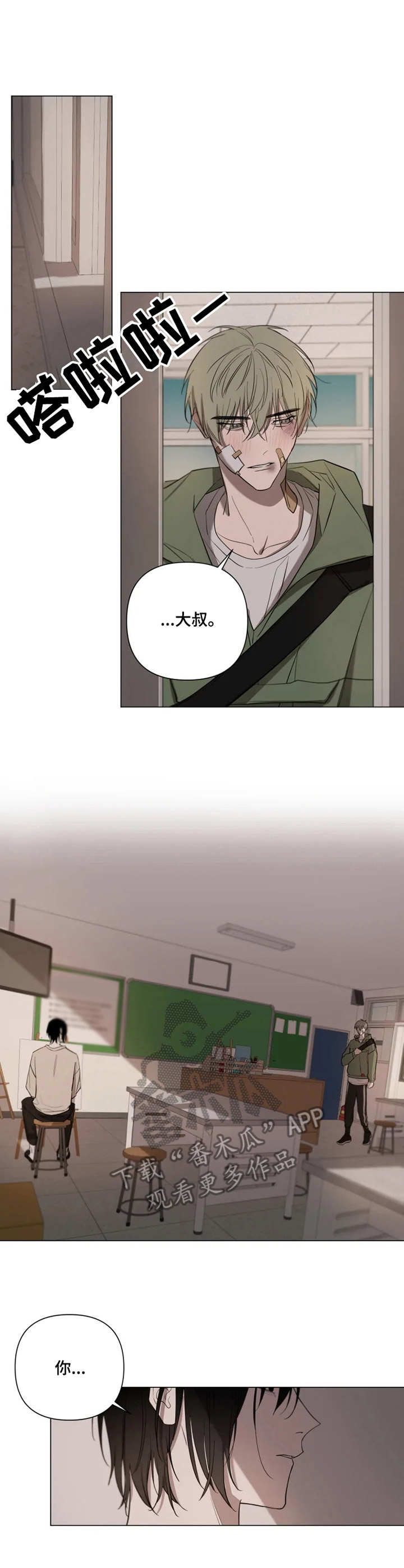 《小小恋人》漫画最新章节第8章：心意免费下拉式在线观看章节第【11】张图片