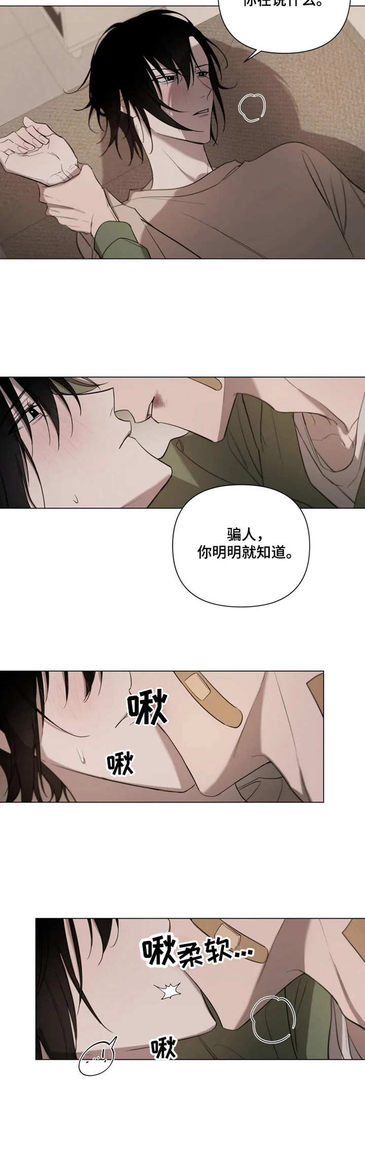 《小小恋人》漫画最新章节第8章：心意免费下拉式在线观看章节第【4】张图片