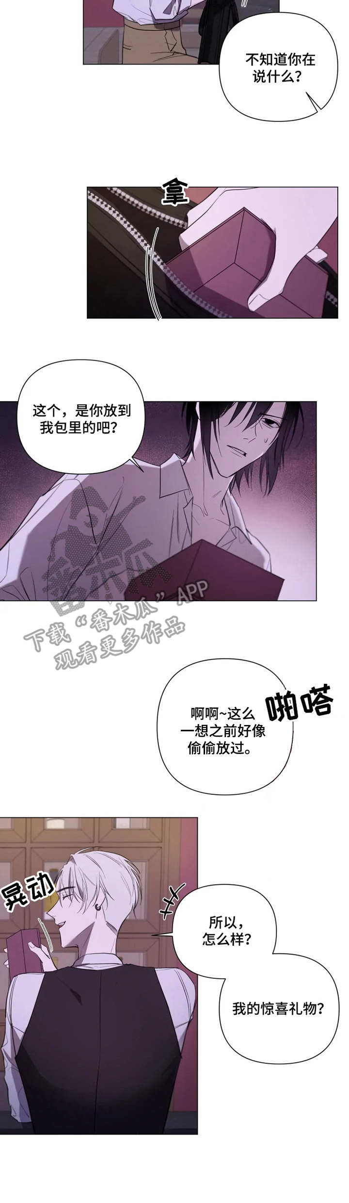 《小小恋人》漫画最新章节第9章：着迷免费下拉式在线观看章节第【1】张图片