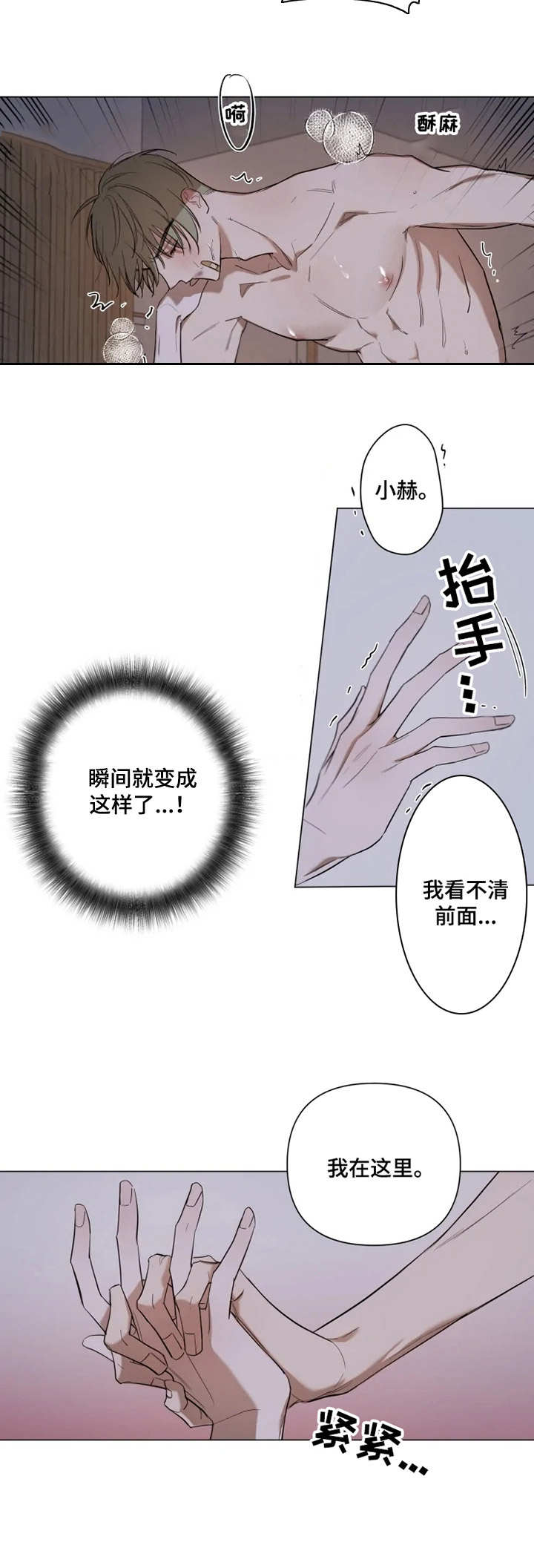 《小小恋人》漫画最新章节第9章：着迷免费下拉式在线观看章节第【4】张图片