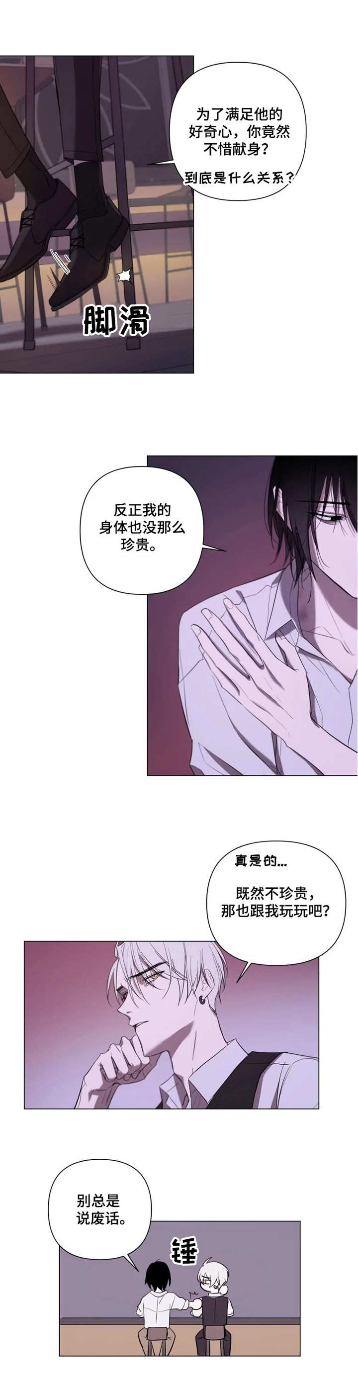 《小小恋人》漫画最新章节第10章：预约免费下拉式在线观看章节第【8】张图片