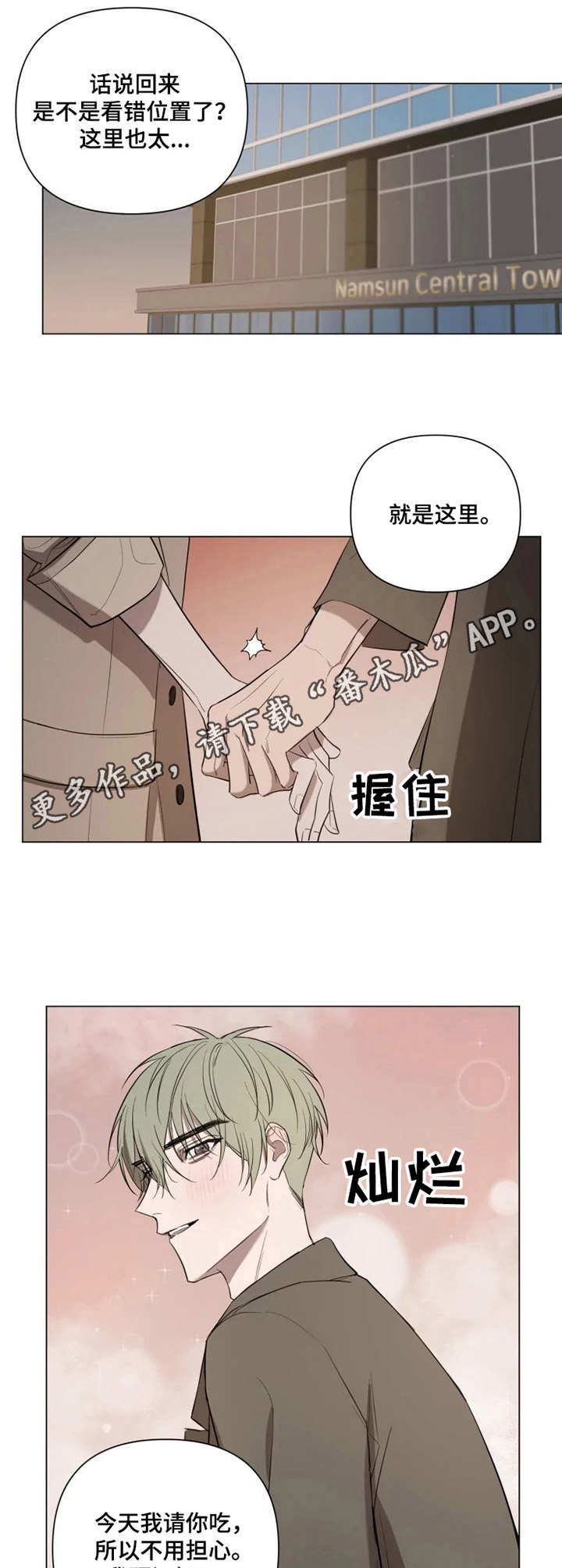 《小小恋人》漫画最新章节第10章：预约免费下拉式在线观看章节第【3】张图片