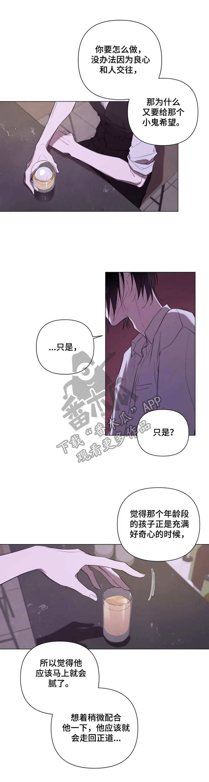 《小小恋人》漫画最新章节第10章：预约免费下拉式在线观看章节第【9】张图片