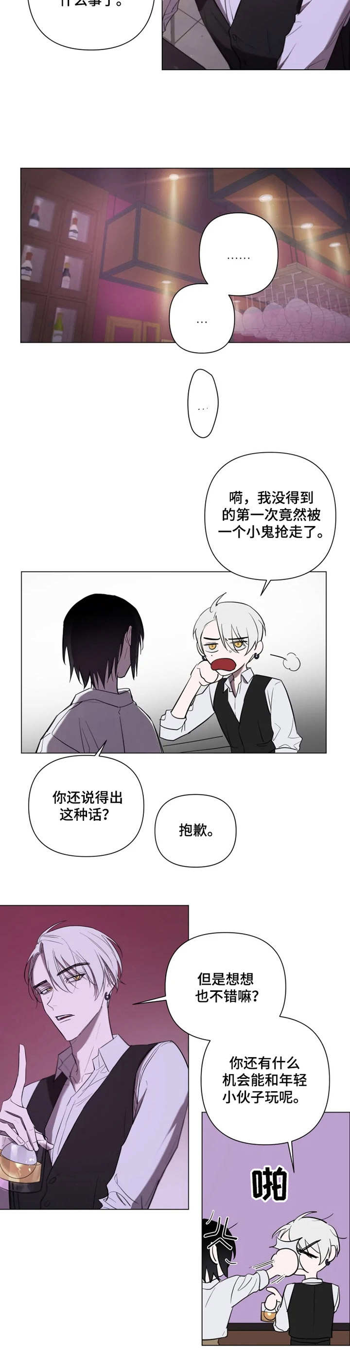 《小小恋人》漫画最新章节第10章：预约免费下拉式在线观看章节第【10】张图片