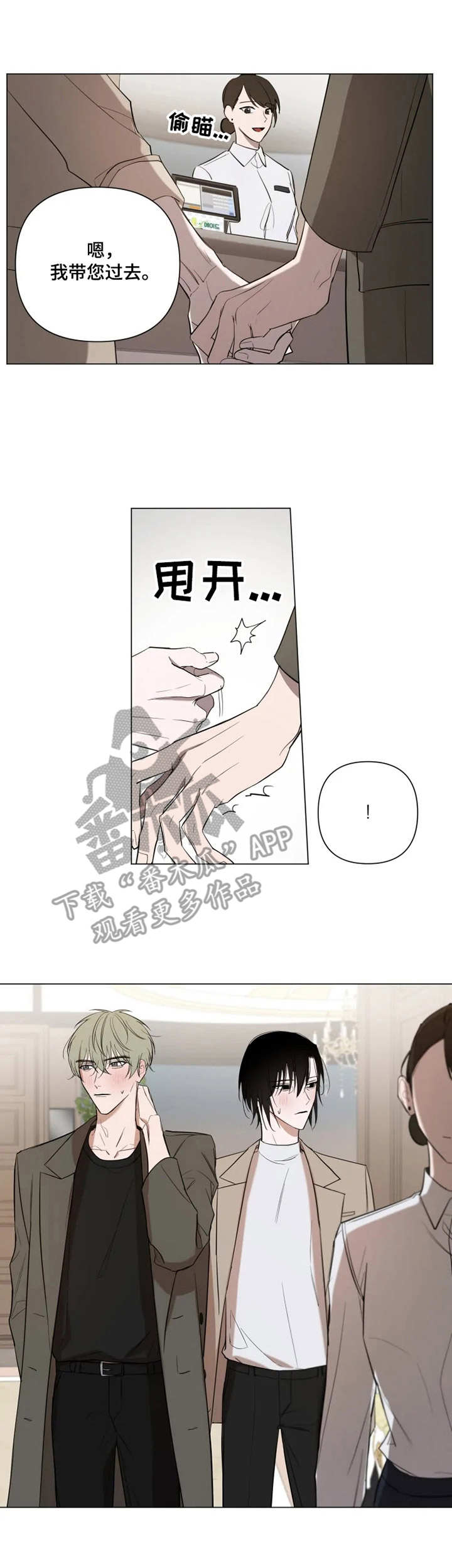 《小小恋人》漫画最新章节第10章：预约免费下拉式在线观看章节第【1】张图片