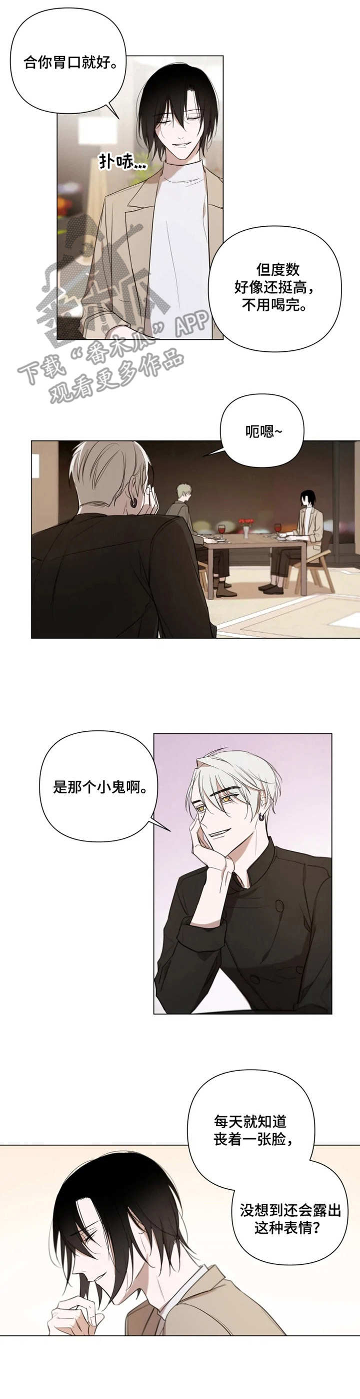 《小小恋人》漫画最新章节第11章：手忙脚乱免费下拉式在线观看章节第【1】张图片