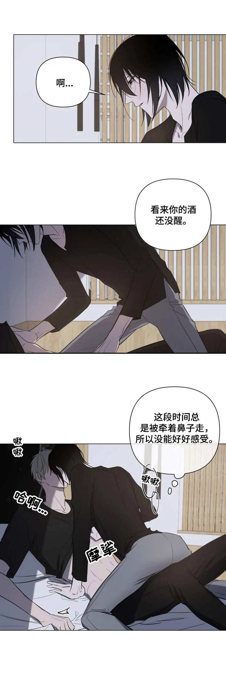 《小小恋人》漫画最新章节第12章： 晕倒免费下拉式在线观看章节第【1】张图片