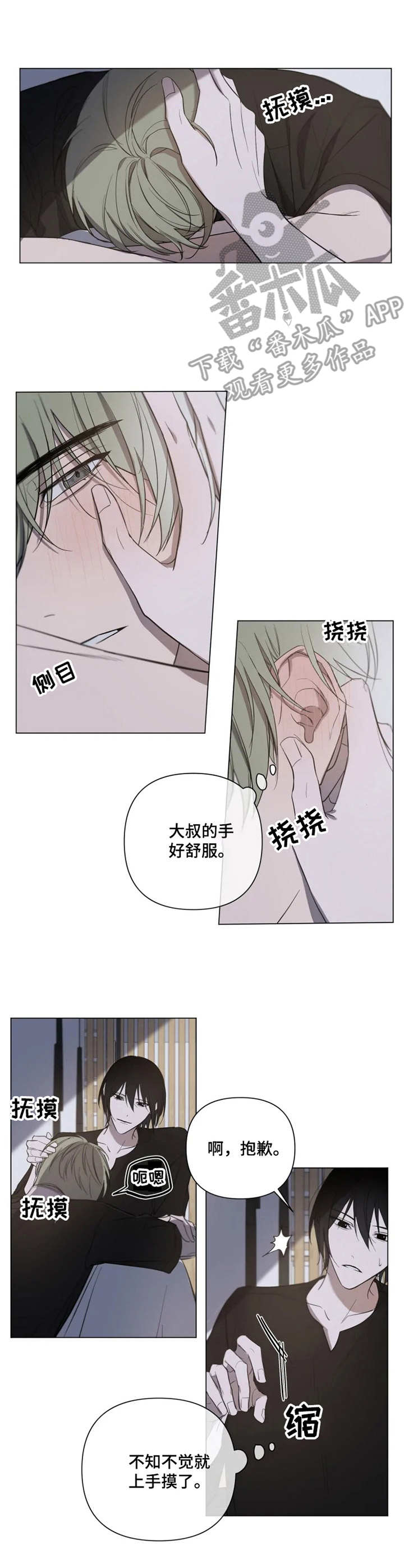 《小小恋人》漫画最新章节第12章： 晕倒免费下拉式在线观看章节第【3】张图片