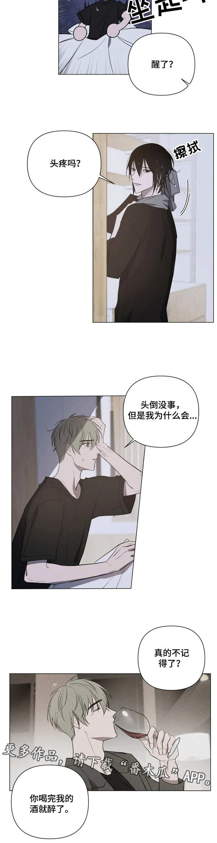 《小小恋人》漫画最新章节第12章： 晕倒免费下拉式在线观看章节第【5】张图片