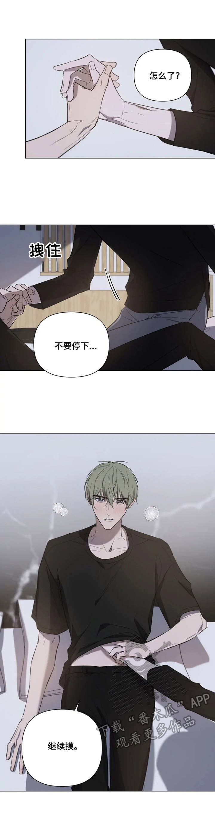 《小小恋人》漫画最新章节第12章： 晕倒免费下拉式在线观看章节第【2】张图片