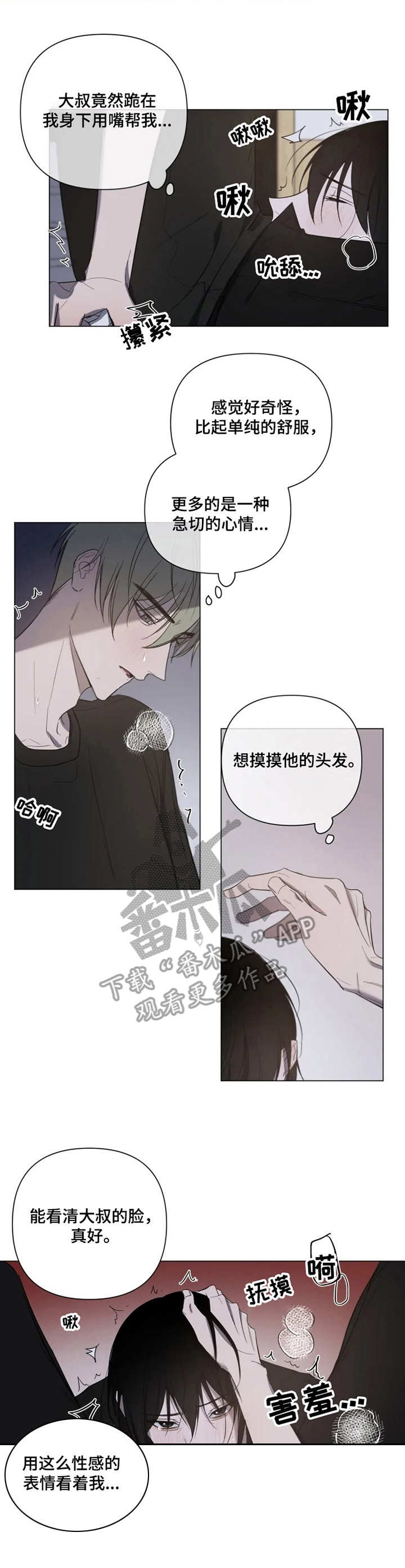 《小小恋人》漫画最新章节第13章：积极免费下拉式在线观看章节第【10】张图片