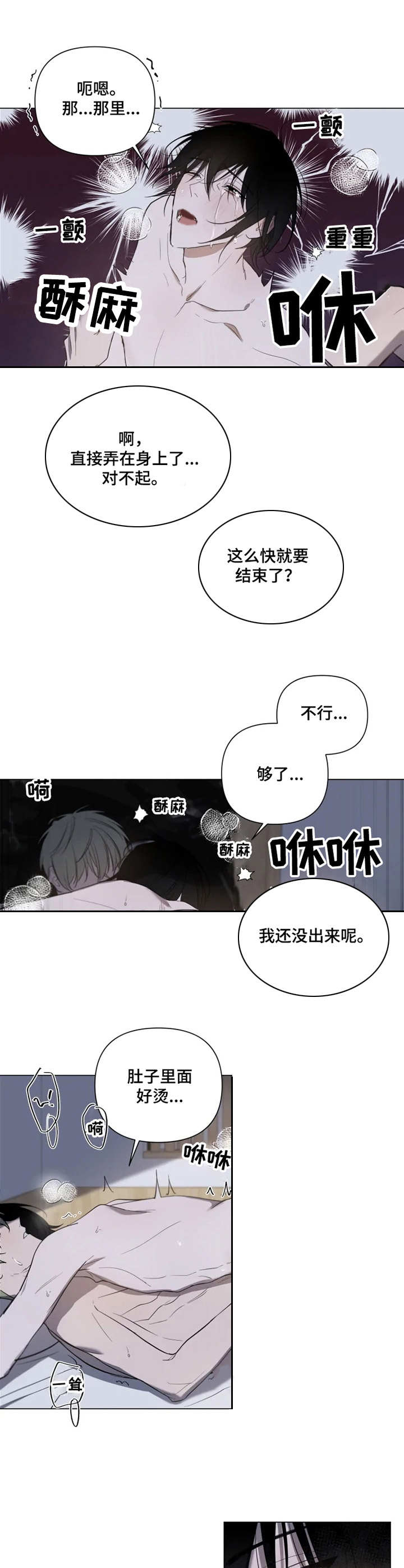 《小小恋人》漫画最新章节第13章：积极免费下拉式在线观看章节第【5】张图片