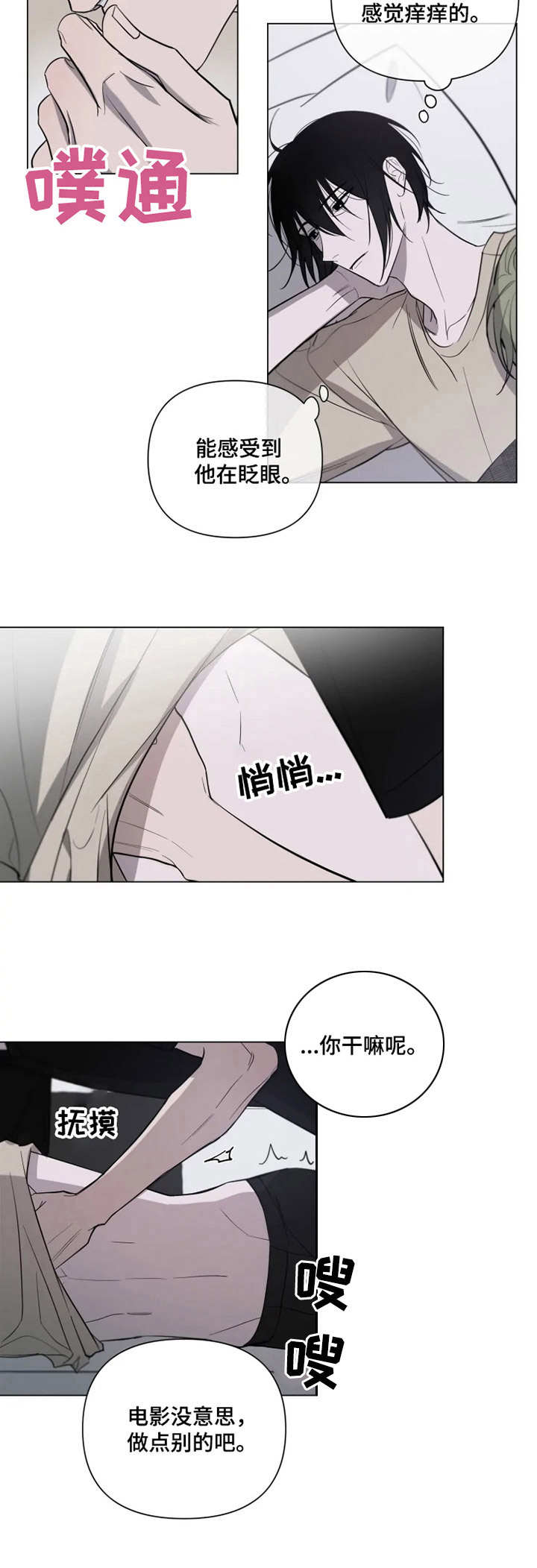 《小小恋人》漫画最新章节第14章：无聊免费下拉式在线观看章节第【7】张图片