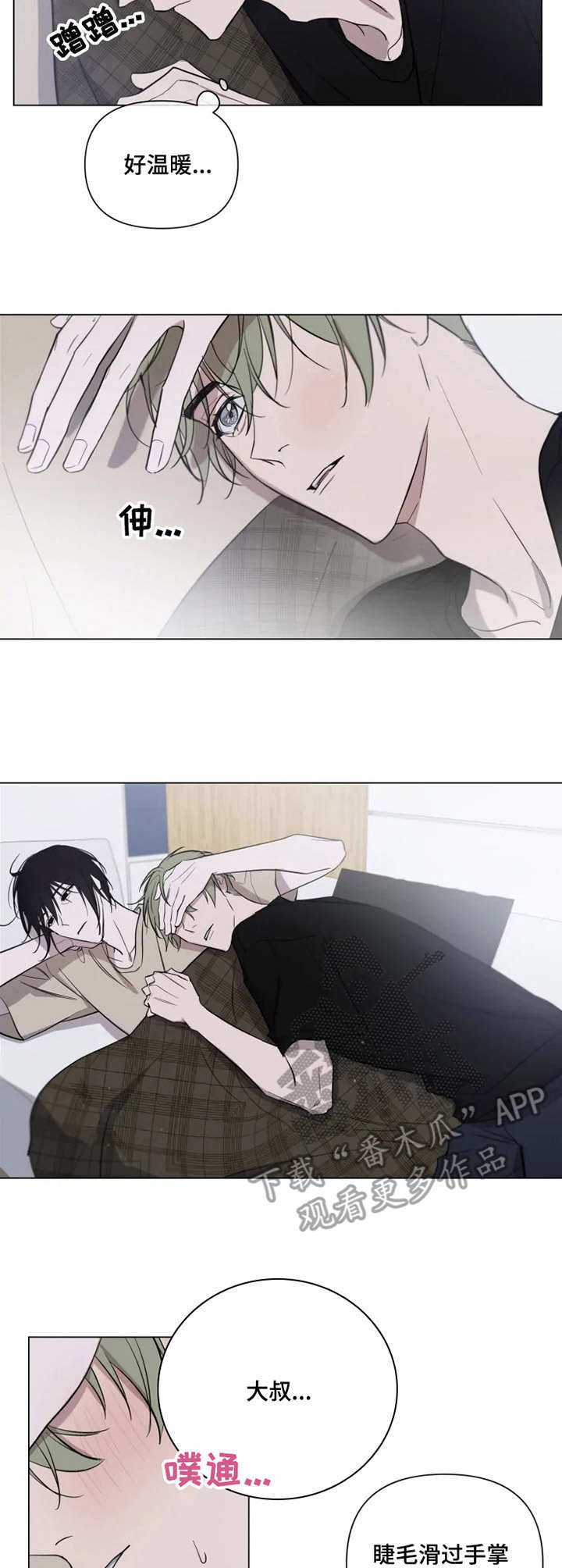 《小小恋人》漫画最新章节第14章：无聊免费下拉式在线观看章节第【8】张图片