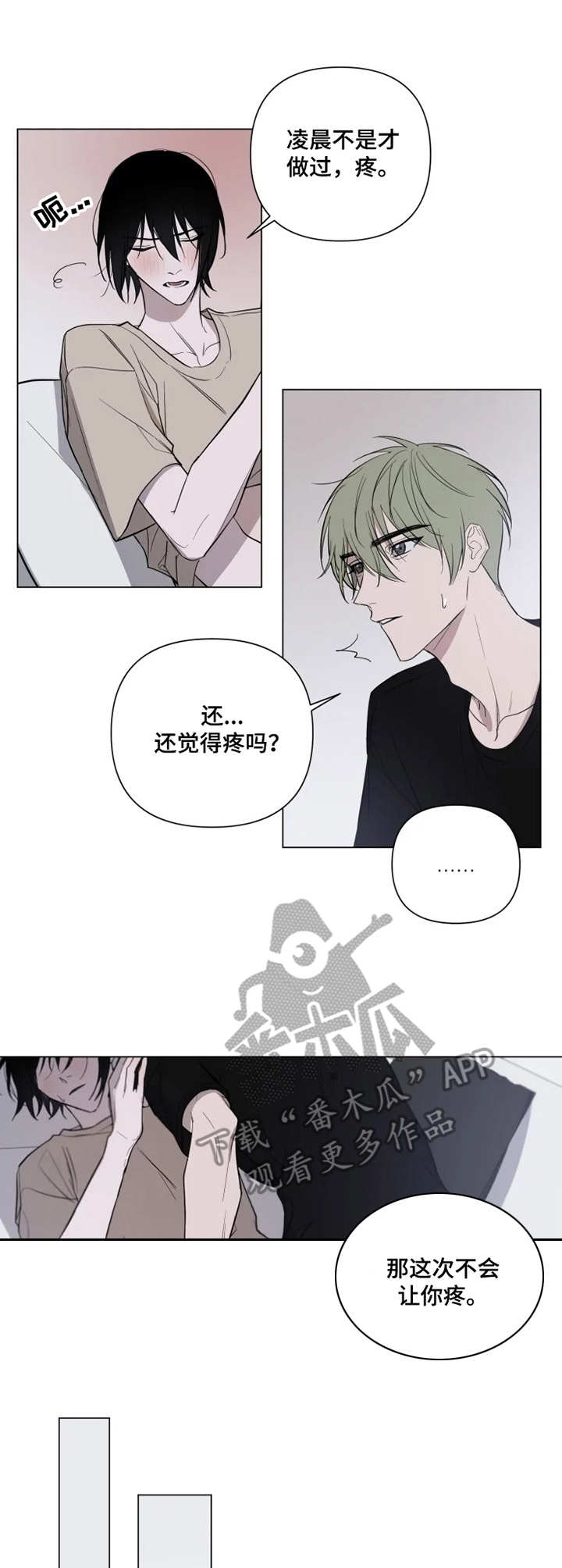 《小小恋人》漫画最新章节第14章：无聊免费下拉式在线观看章节第【6】张图片