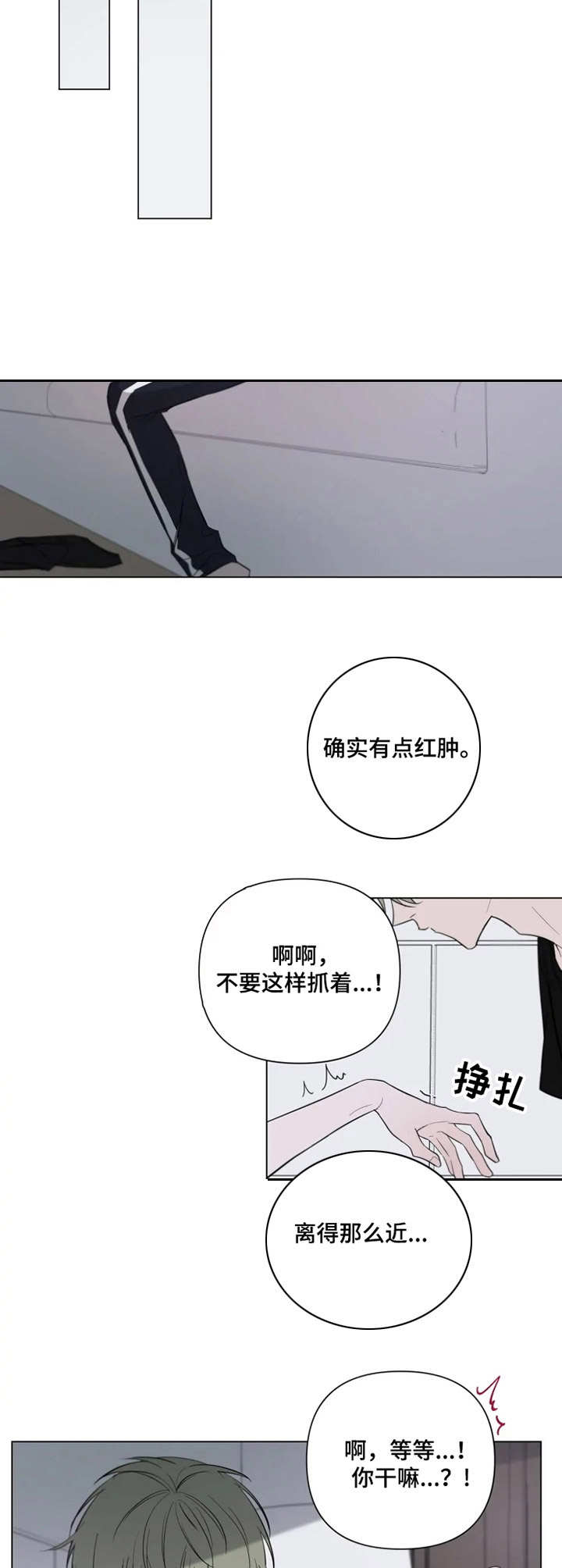 《小小恋人》漫画最新章节第14章：无聊免费下拉式在线观看章节第【5】张图片