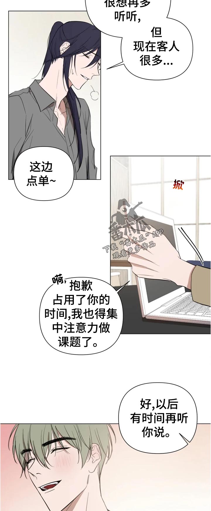 《小小恋人》漫画最新章节第15章：申请比赛免费下拉式在线观看章节第【3】张图片