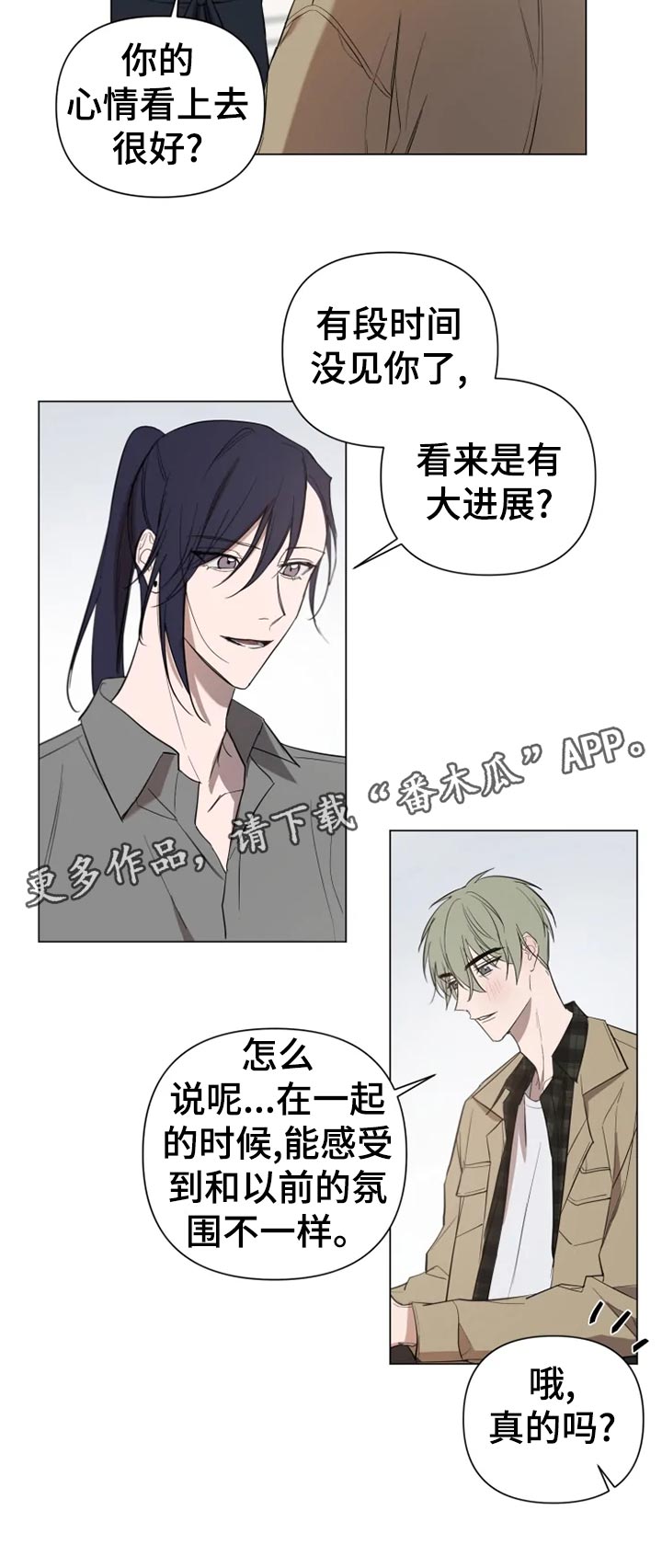 《小小恋人》漫画最新章节第15章：申请比赛免费下拉式在线观看章节第【5】张图片