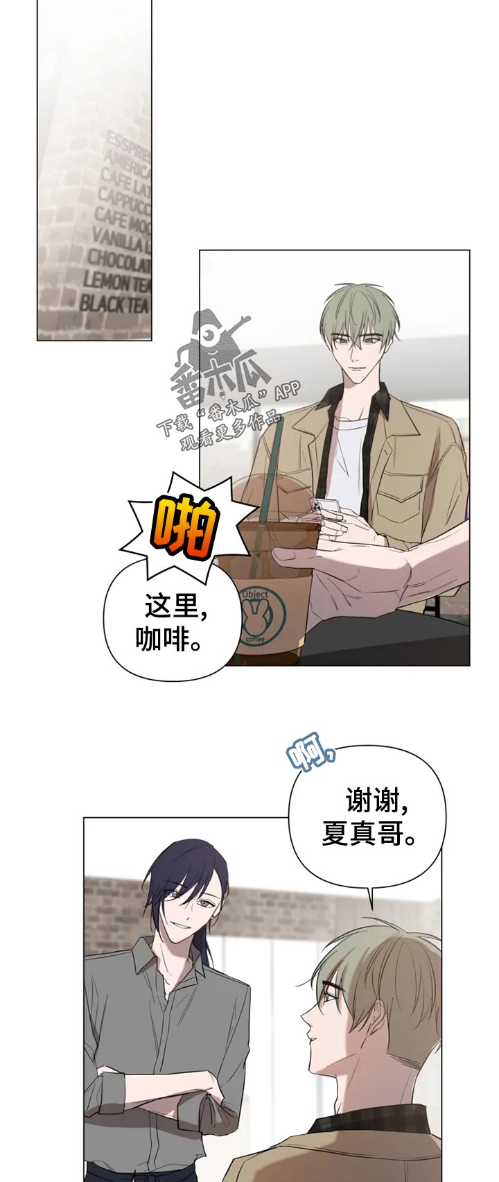 《小小恋人》漫画最新章节第15章：申请比赛免费下拉式在线观看章节第【6】张图片