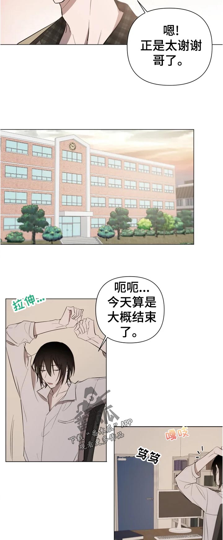 《小小恋人》漫画最新章节第15章：申请比赛免费下拉式在线观看章节第【2】张图片