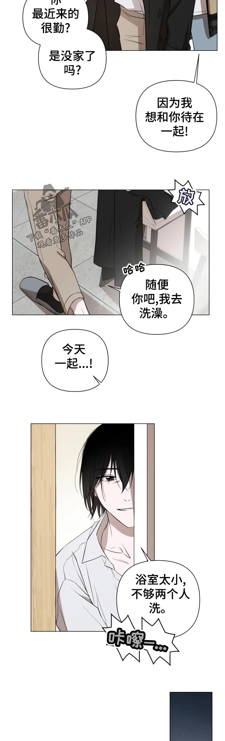 《小小恋人》漫画最新章节第16章：想让我告诉你免费下拉式在线观看章节第【3】张图片