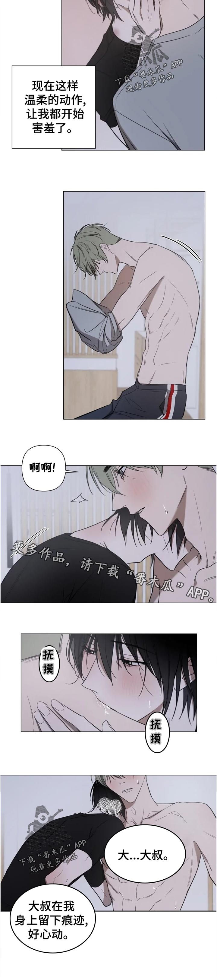 《小小恋人》漫画最新章节第17章：看到我的可爱就可以了免费下拉式在线观看章节第【5】张图片