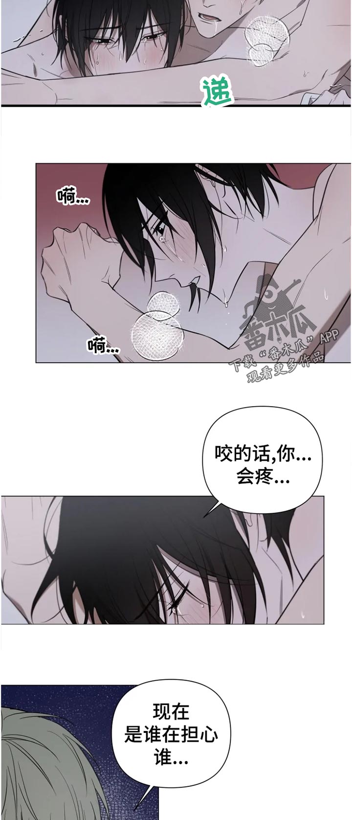 《小小恋人》漫画最新章节第17章：看到我的可爱就可以了免费下拉式在线观看章节第【2】张图片