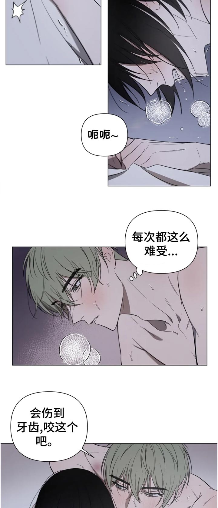 《小小恋人》漫画最新章节第17章：看到我的可爱就可以了免费下拉式在线观看章节第【3】张图片