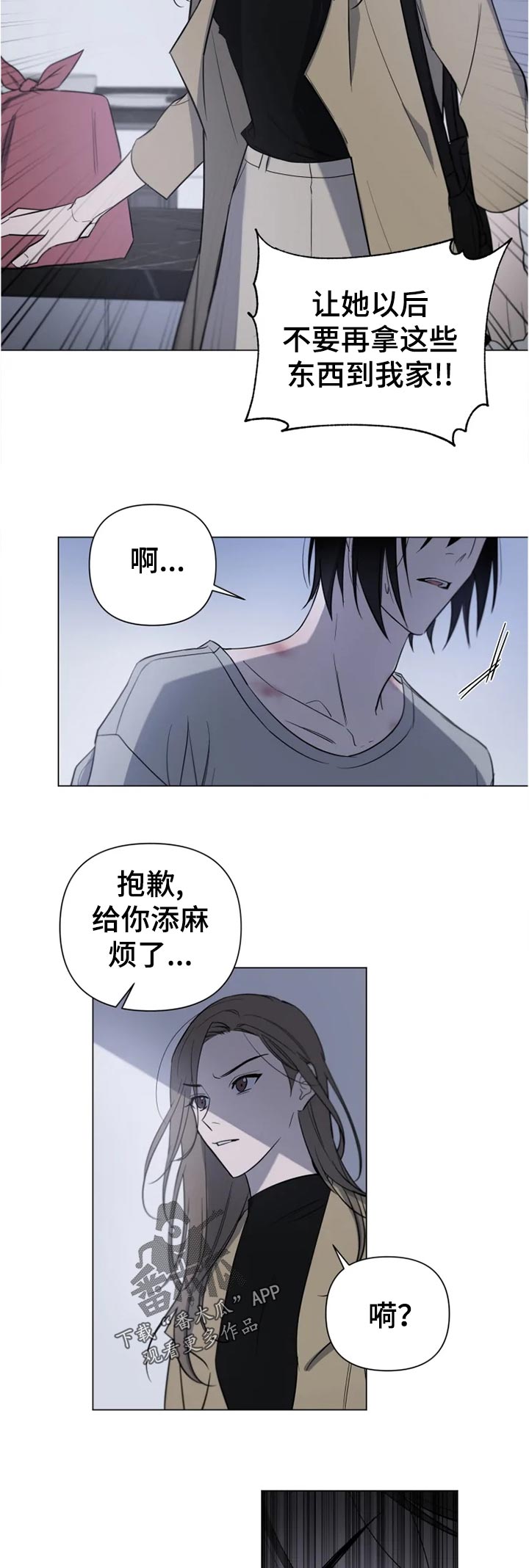 《小小恋人》漫画最新章节第18章：没有清楚吗免费下拉式在线观看章节第【2】张图片