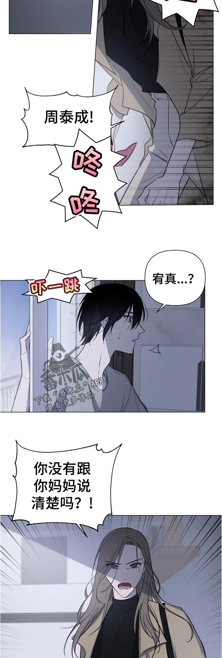 《小小恋人》漫画最新章节第18章：没有清楚吗免费下拉式在线观看章节第【3】张图片