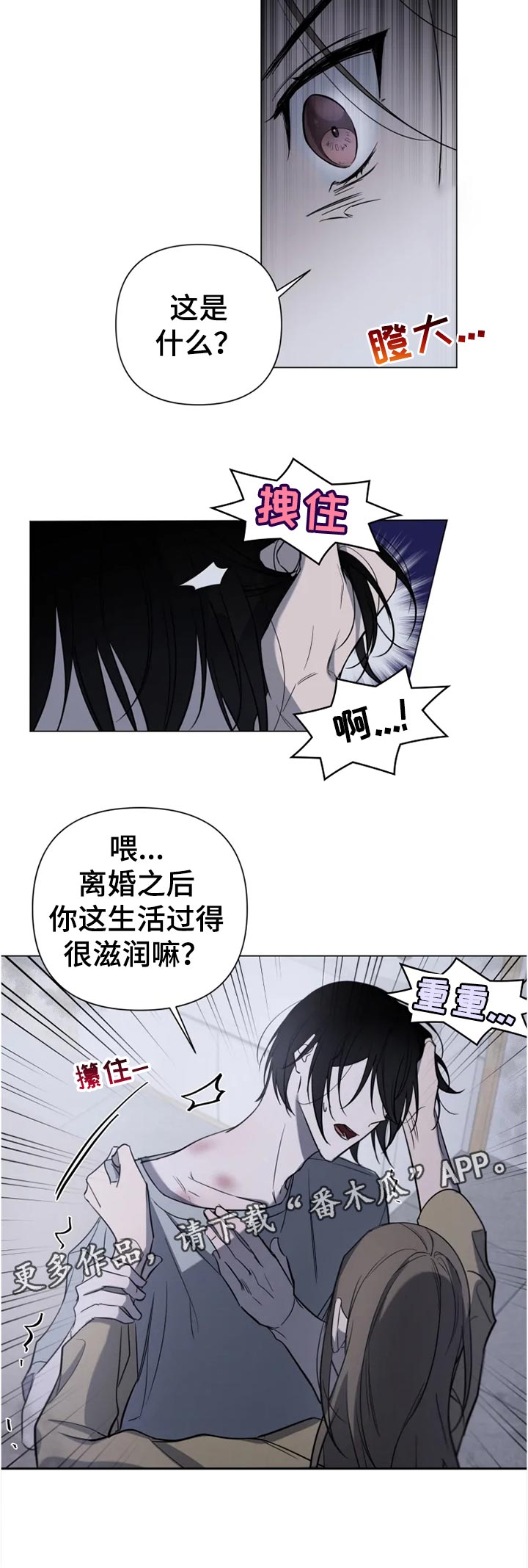 《小小恋人》漫画最新章节第18章：没有清楚吗免费下拉式在线观看章节第【1】张图片