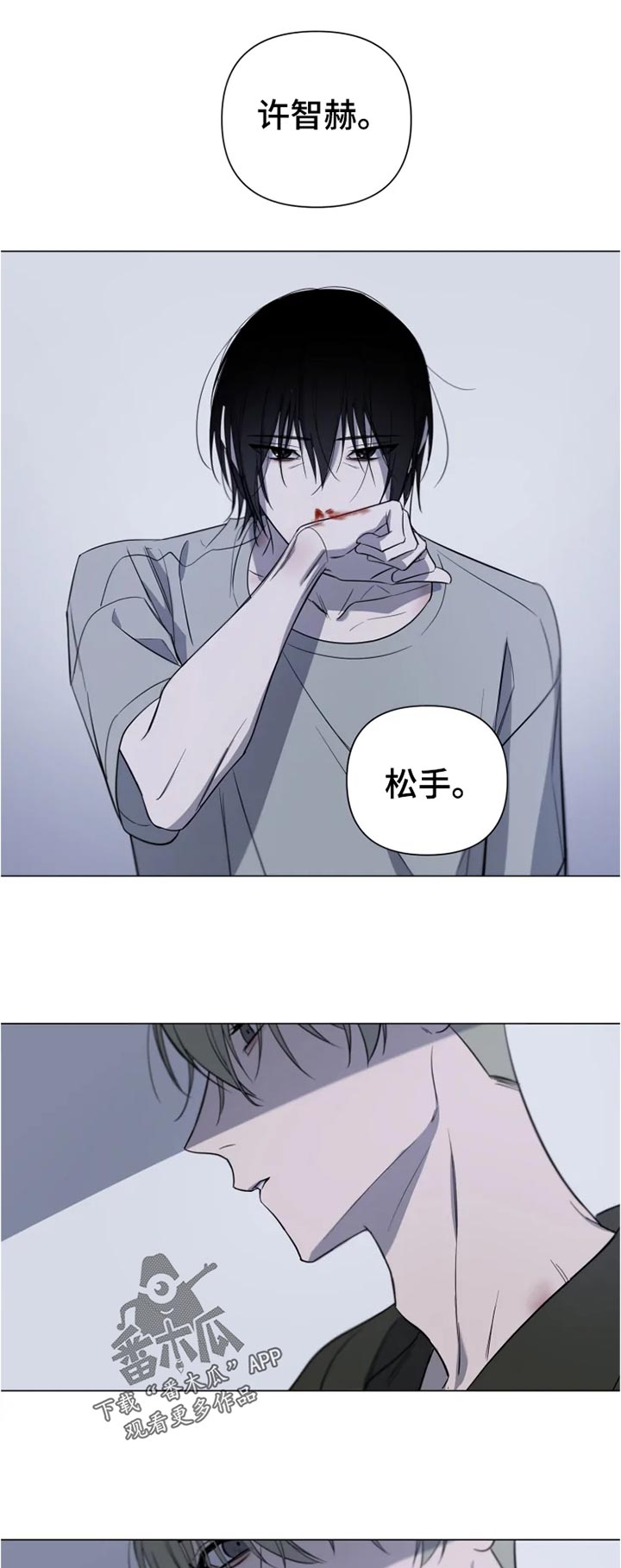 《小小恋人》漫画最新章节第19章：一语不发免费下拉式在线观看章节第【4】张图片