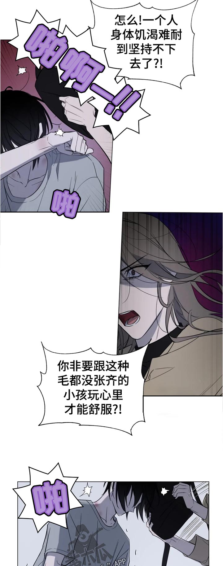 《小小恋人》漫画最新章节第19章：一语不发免费下拉式在线观看章节第【7】张图片