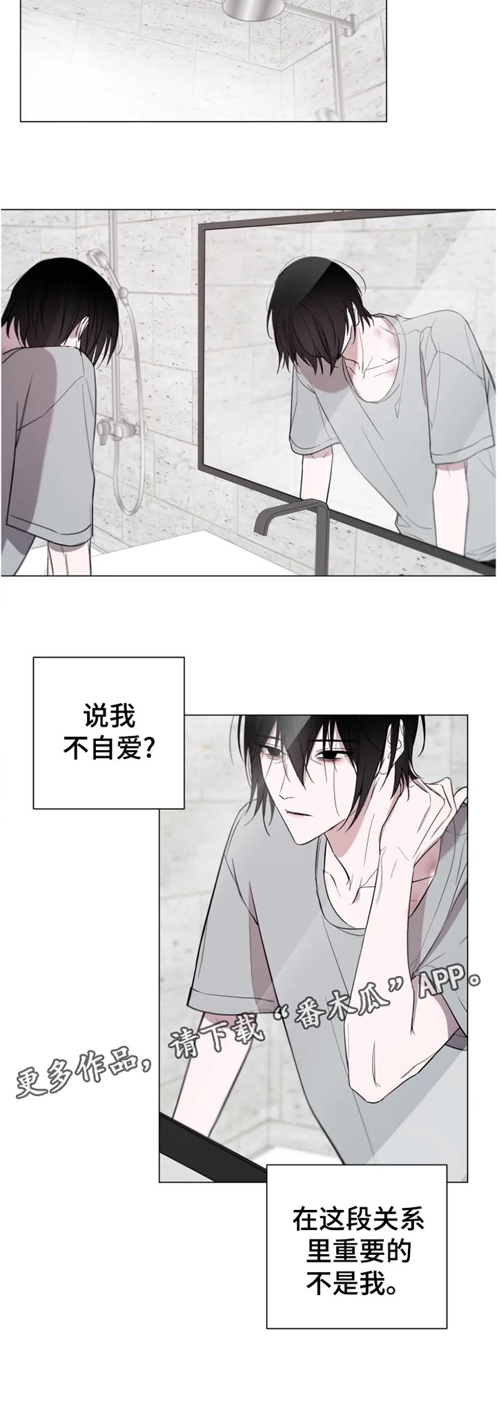 《小小恋人》漫画最新章节第20章：说清楚免费下拉式在线观看章节第【5】张图片