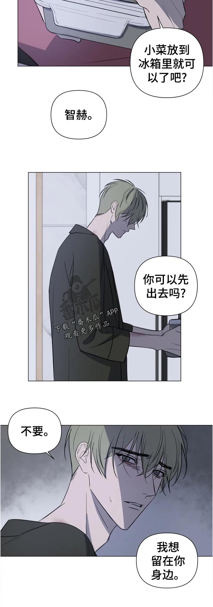 《小小恋人》漫画最新章节第20章：说清楚免费下拉式在线观看章节第【7】张图片