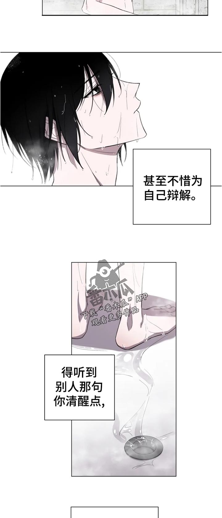 《小小恋人》漫画最新章节第20章：说清楚免费下拉式在线观看章节第【3】张图片