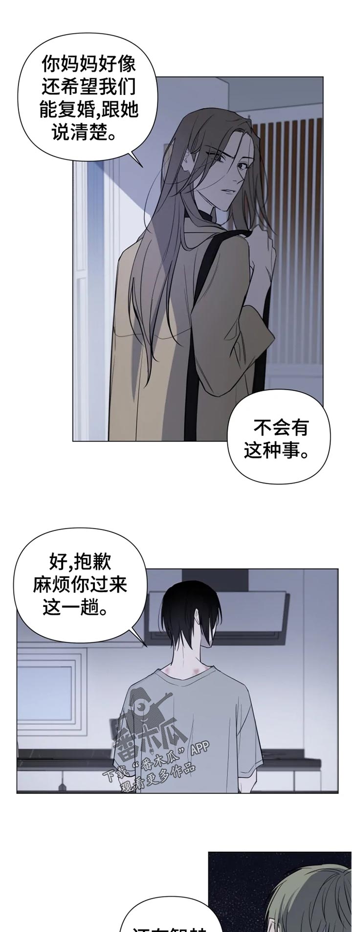 《小小恋人》漫画最新章节第20章：说清楚免费下拉式在线观看章节第【12】张图片