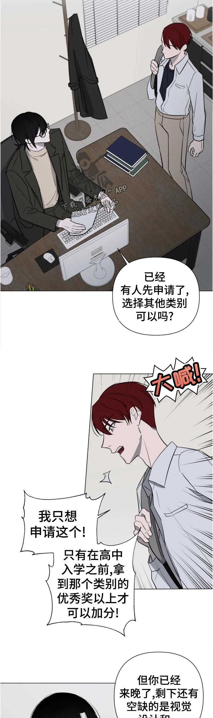 《小小恋人》漫画最新章节第21章：没事吧免费下拉式在线观看章节第【6】张图片