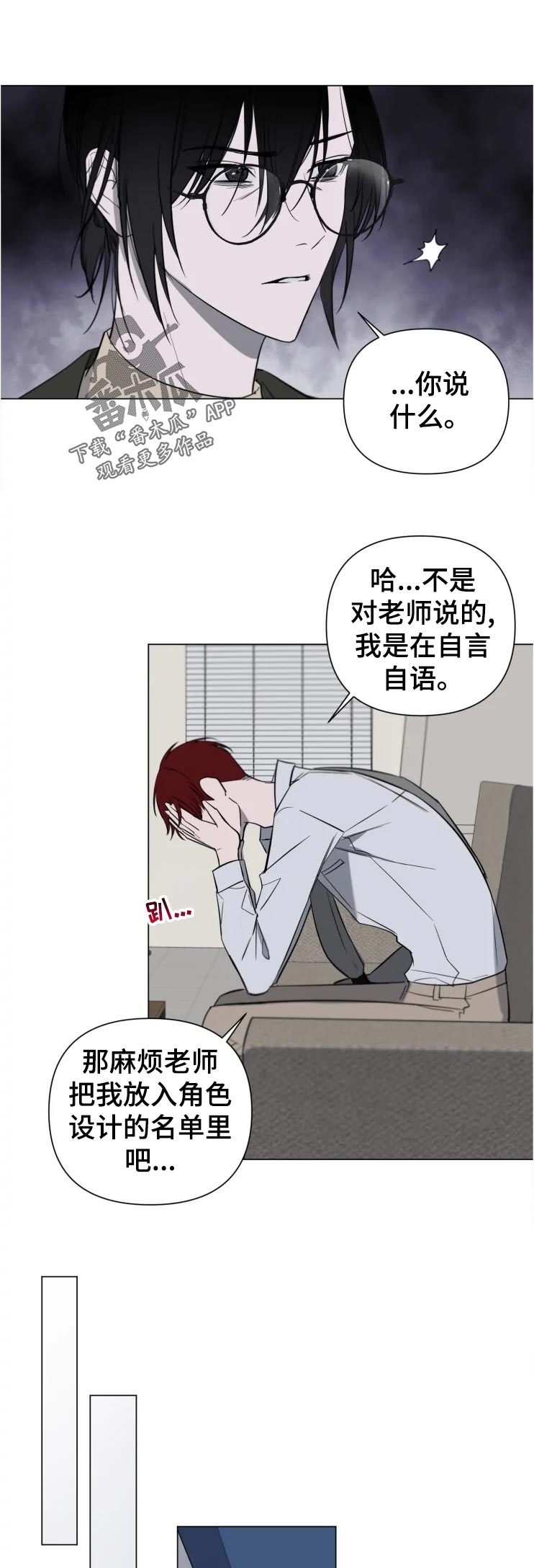 《小小恋人》漫画最新章节第21章：没事吧免费下拉式在线观看章节第【3】张图片