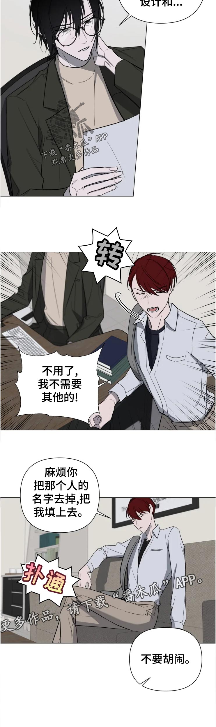 《小小恋人》漫画最新章节第21章：没事吧免费下拉式在线观看章节第【5】张图片