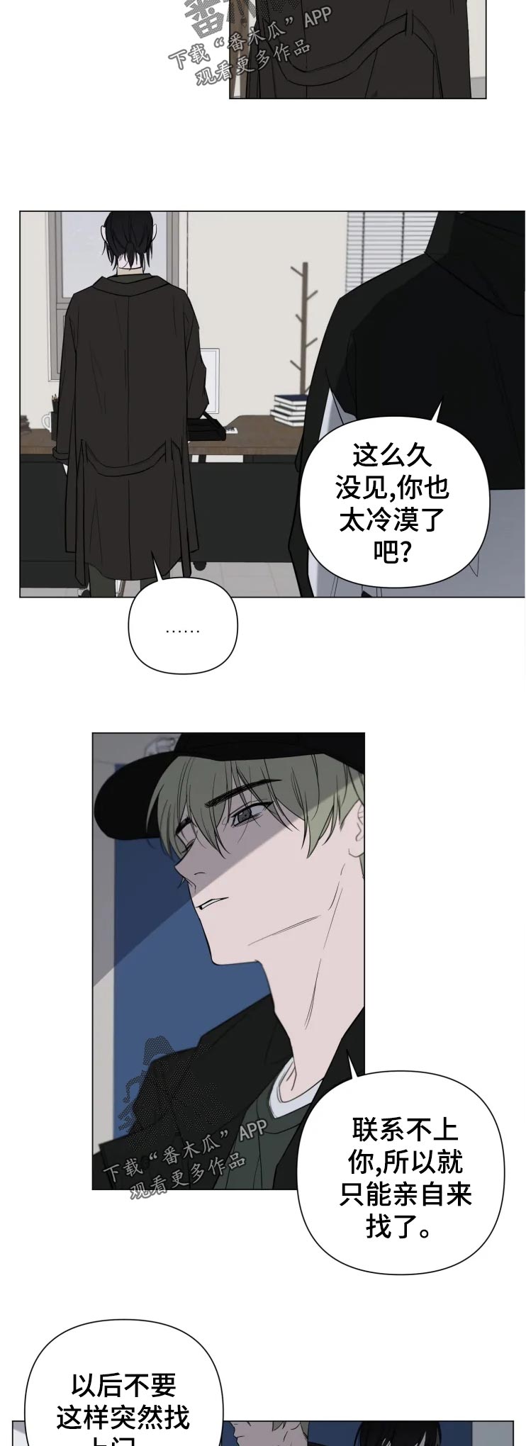 《小小恋人》漫画最新章节第22章：还有免费下拉式在线观看章节第【10】张图片