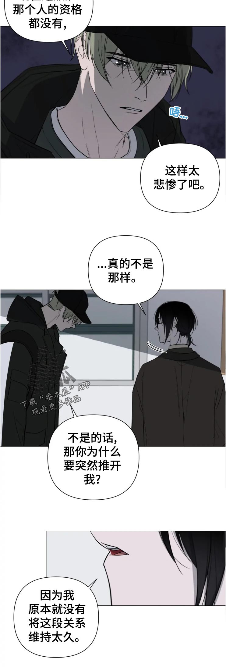 《小小恋人》漫画最新章节第22章：还有免费下拉式在线观看章节第【6】张图片