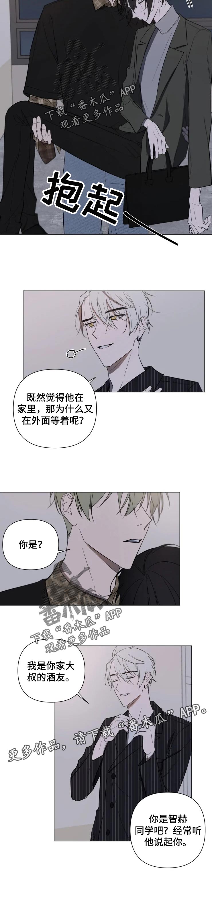 《小小恋人》漫画最新章节第23章：安慰你免费下拉式在线观看章节第【1】张图片