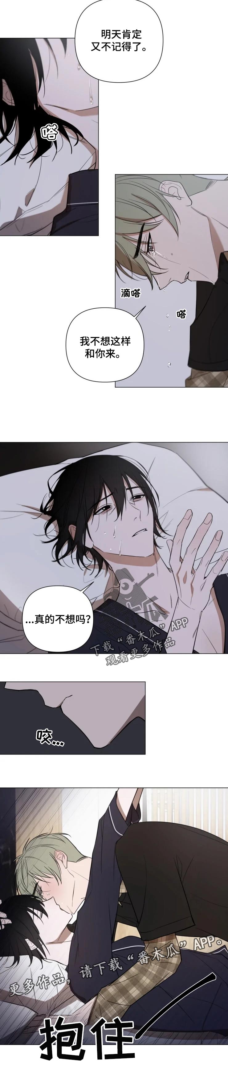 《小小恋人》漫画最新章节第24章：酒后胡言免费下拉式在线观看章节第【1】张图片