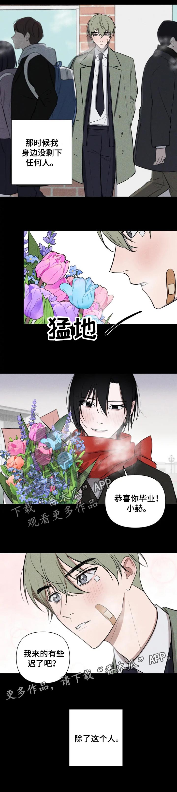 《小小恋人》漫画最新章节第28章：陪伴免费下拉式在线观看章节第【1】张图片