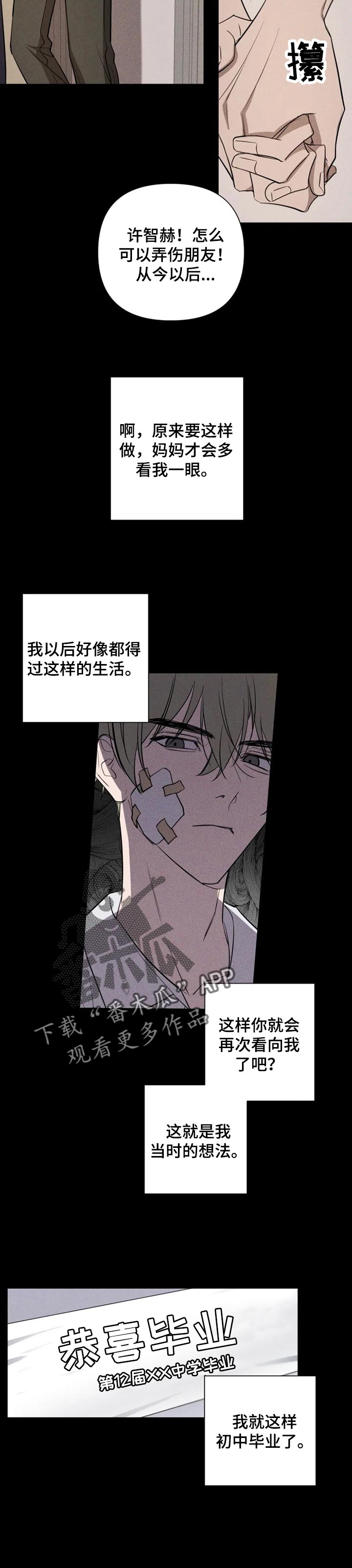 《小小恋人》漫画最新章节第28章：陪伴免费下拉式在线观看章节第【2】张图片