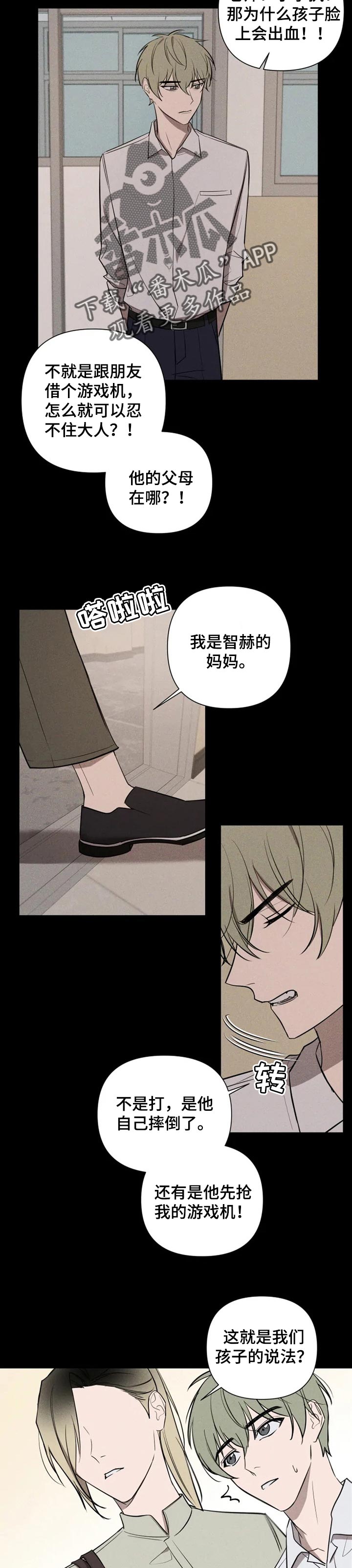 《小小恋人》漫画最新章节第28章：陪伴免费下拉式在线观看章节第【4】张图片